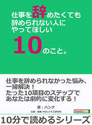 MBビジネス研究班の一覧 - 漫画・無料試し読みなら、電子書籍ストア