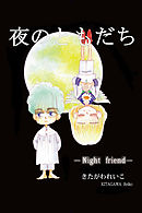 子供の値段 世界の児童虐待史 漫画 無料試し読みなら 電子書籍ストア ブックライブ