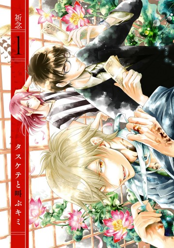 カタシロとメランコリー 1 漫画 無料試し読みなら 電子書籍ストア ブックライブ カタシロとメランコリー 1 漫画 無料試し読みなら 電子書籍ストア ブックライブ