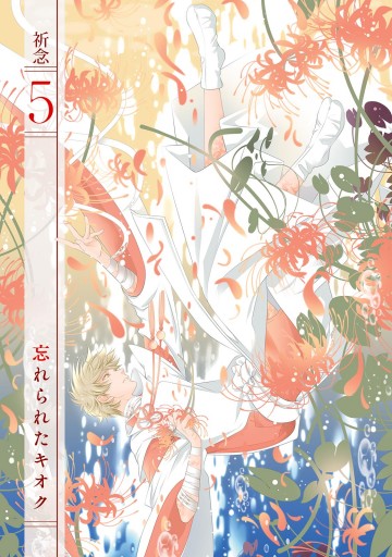 カタシロとメランコリー 2 最新刊 漫画 無料試し読みなら 電子書籍ストア ブックライブ カタシロとメランコリー 2 最新刊 漫画 無料試し読みなら 電子書籍ストア ブックライブ