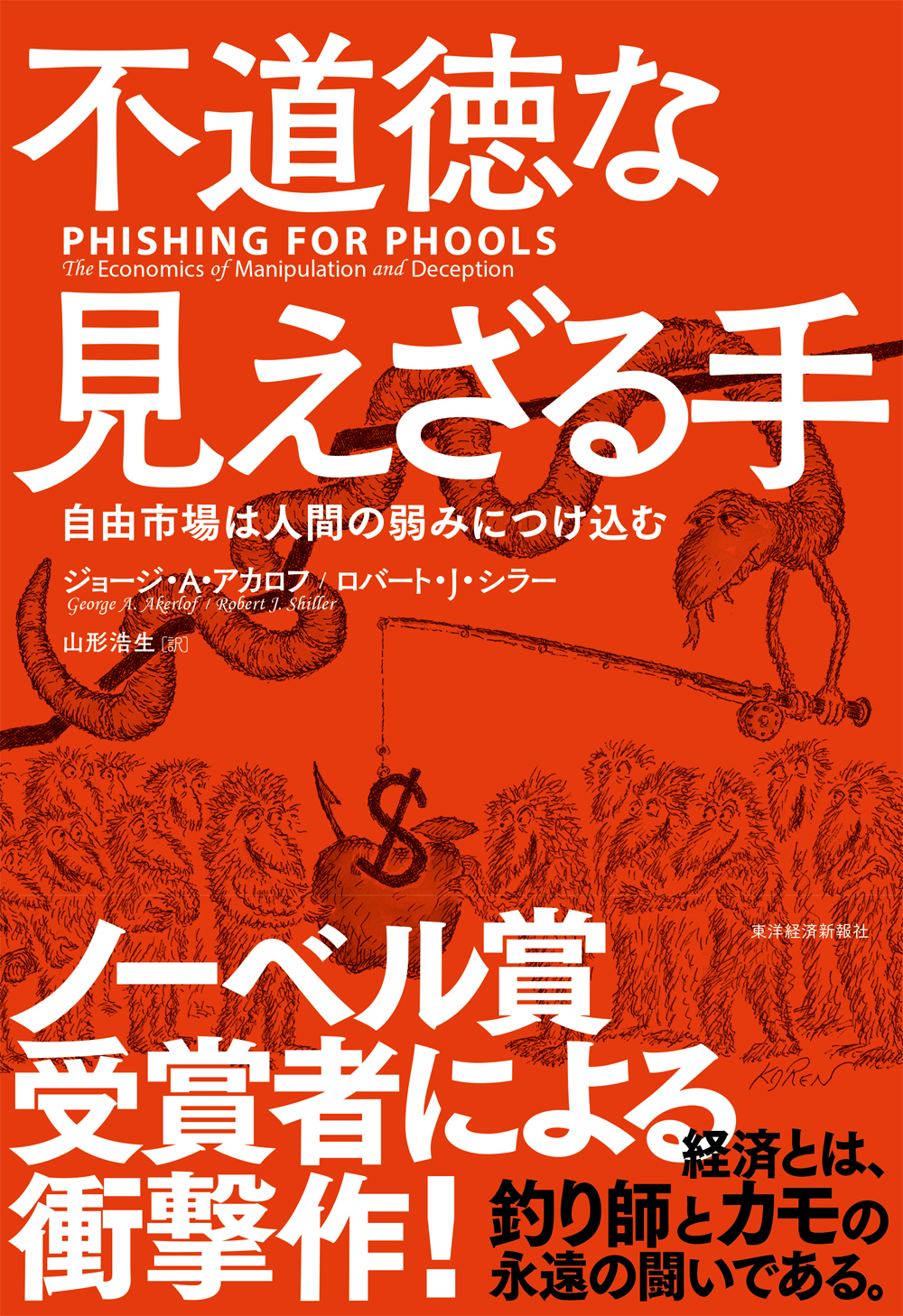 不道徳