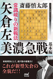 鈴木大介の将棋 中飛車編 - 鈴木大介（将棋棋士） - 漫画・ラノベ