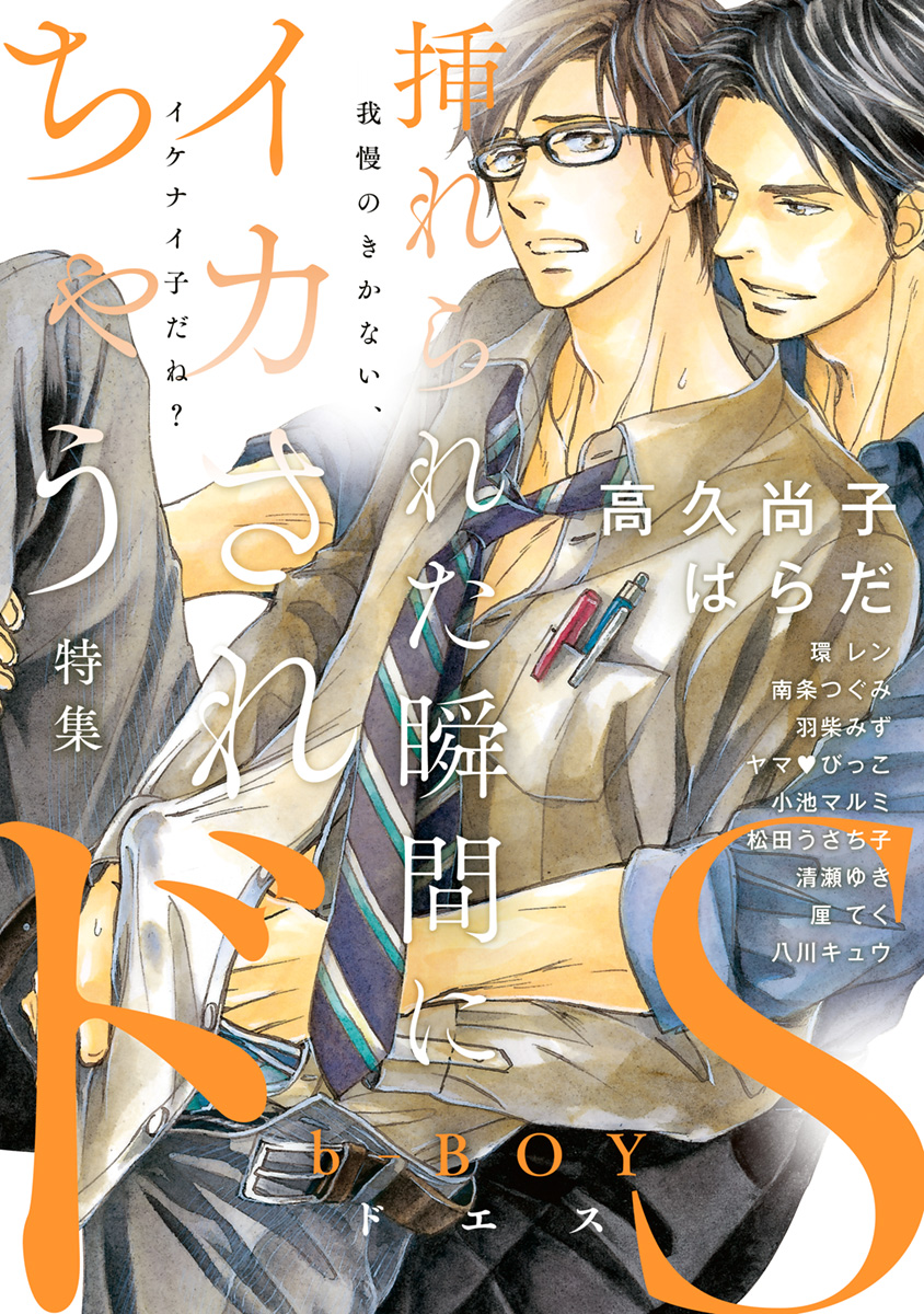 ところてん bl 漫画 (70) фото