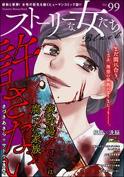 ストーリーな女たち ブラック