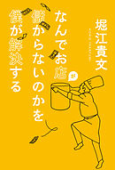 お金はいつも正しい 漫画 無料試し読みなら 電子書籍ストア ブックライブ お金はいつも正しい 漫画 無料試し読みなら 電子書籍ストア ブックライブ