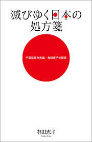 誰かのために生きてこそ 人生が好転する「利他の精神」 - 白方誠彌