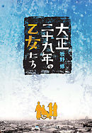 九年前の祈り 漫画 無料試し読みなら 電子書籍ストア ブックライブ