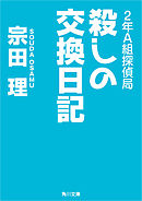 新世紀エヴァンゲリオン 碇シンジ探偵日記 1 吉村工 カラー 漫画 無料試し読みなら 電子書籍ストア ブックライブ