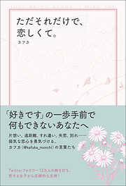 食卓で読む 一句、二句。 - お腹がぐぅ～と鳴る、17音の物語 - - 夏井