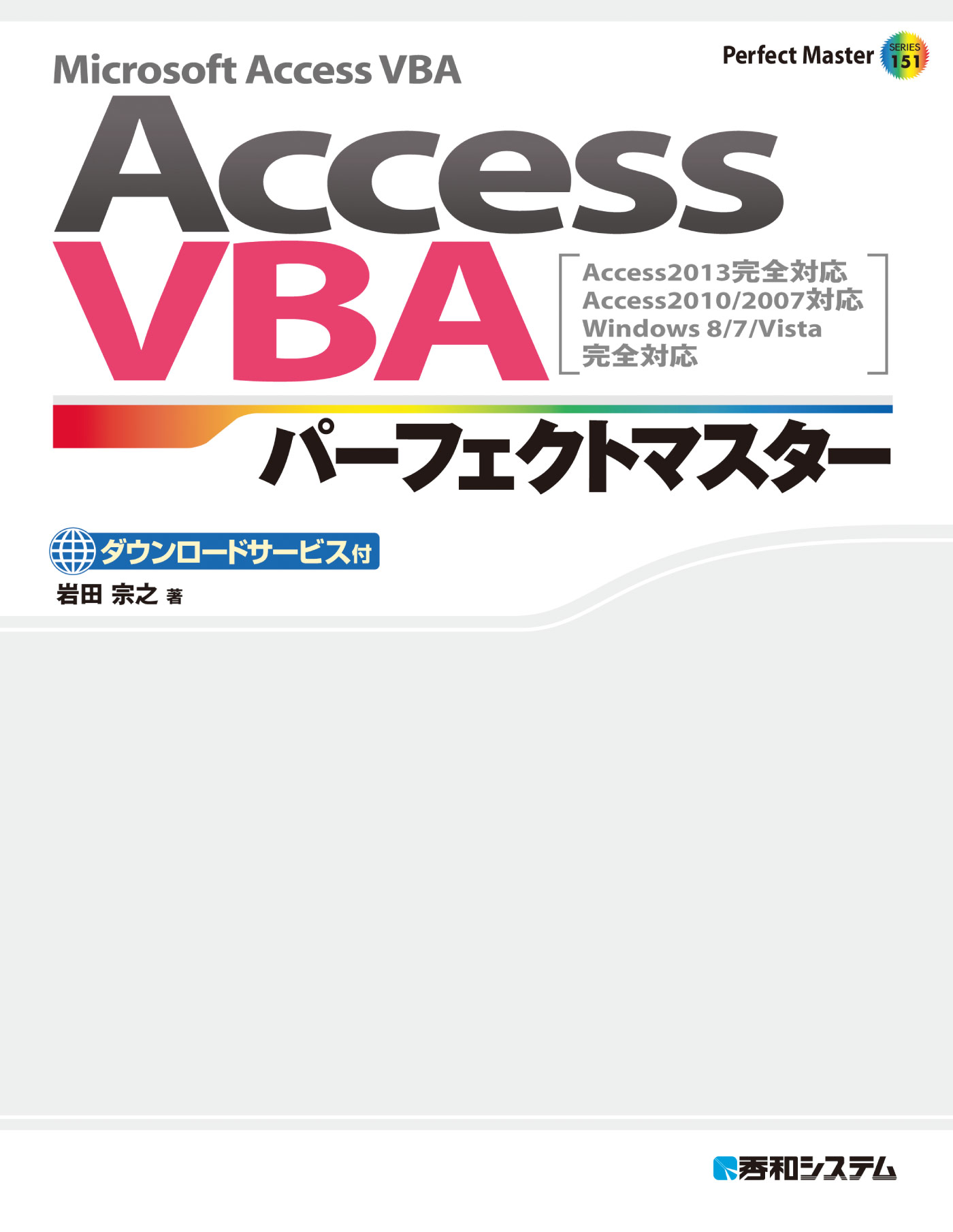 できるPowerPoint 2010 : Windows 7 Vista XP… 毎週更新