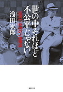 あまから人生相談 漫画 無料試し読みなら 電子書籍ストア ブックライブ