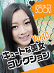 キュートな美女コレクション VOL.10