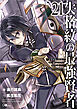 失格紋の最強賢者２１　～世界最強の賢者が更に強くなるために転生しました～