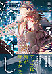 澪つくし 3【電子特別版】