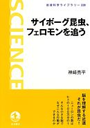 シロアリ 女王様、その手がありましたか！ - 松浦健二 - 漫画・無料