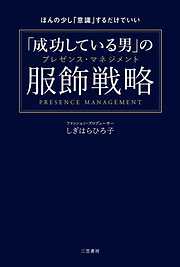 世界一やさしい成功法則の本 - 山崎拓巳 - 漫画・無料試し読みなら