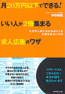 いい緊張は能力を2倍にする 漫画 無料試し読みなら 電子書籍ストア ブックライブ