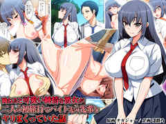 拗ねると可愛い純情な彼女が二人の初旅行でバイト先の先輩とヤリまくっていた話 1