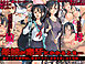 母娘が毒牙にかかるとき… 脂ぎった大家野田に借金のカタに身体を差し出す母娘… 1