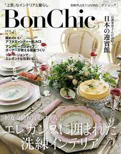 ＢｏｎＣｈｉｃ　ＶＯＬ．１５エレガンスに囲まれた洗練インテリア