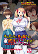 ほら、そんなに声を漏らすと彼氏にバレちまうぜ？～エロゲ世界でモブの少女を寝取ってみた～　アドベンチャーゲームブック