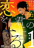 灰色のマリエ 漫画 無料試し読みなら 電子書籍ストア ブックライブ