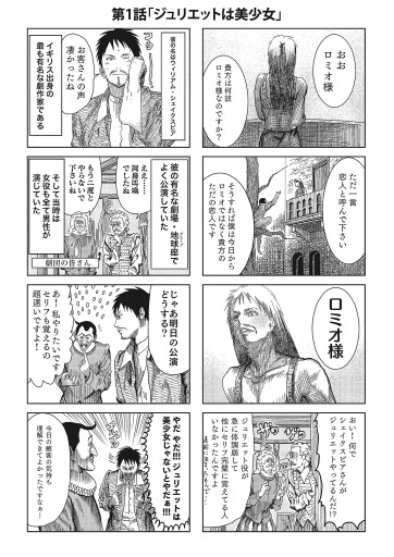 お気楽シェイクスピアの二日酔い劇場 漫画 無料試し読みなら 電子書籍ストア ブックライブ