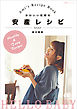 かわいい妊婦の安産レシピ～Ami’s Recipe Book～