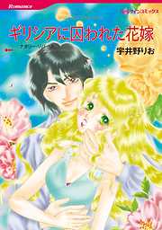 牛島慶子の一覧 漫画 無料試し読みなら 電子書籍ストア ブックライブ