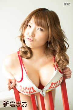 新倉まお　GP365