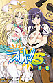 【フルカラー成人版】フォルト！！Ｓ　第1巻