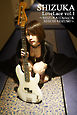 SHIZUKA LoveLace vol.1～SHIZUKA（Chelsy）＆SEIICHI UOZUMI～