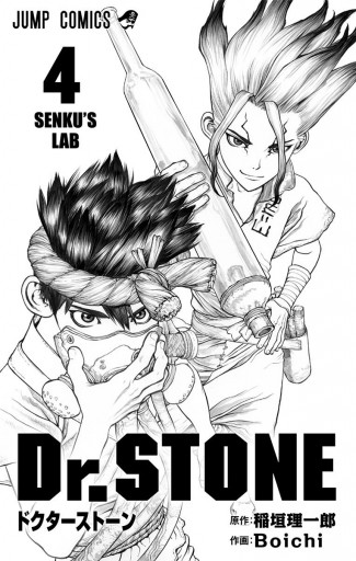 Dr.STONE 14 - 稲垣理一郎/Boichi - 少年マンガ・無料試し読み