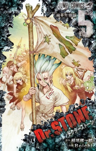 ドクターストーン　漫画 ライトノベル]ドクターストーン Dr. STONE (全2冊) | 漫画全巻