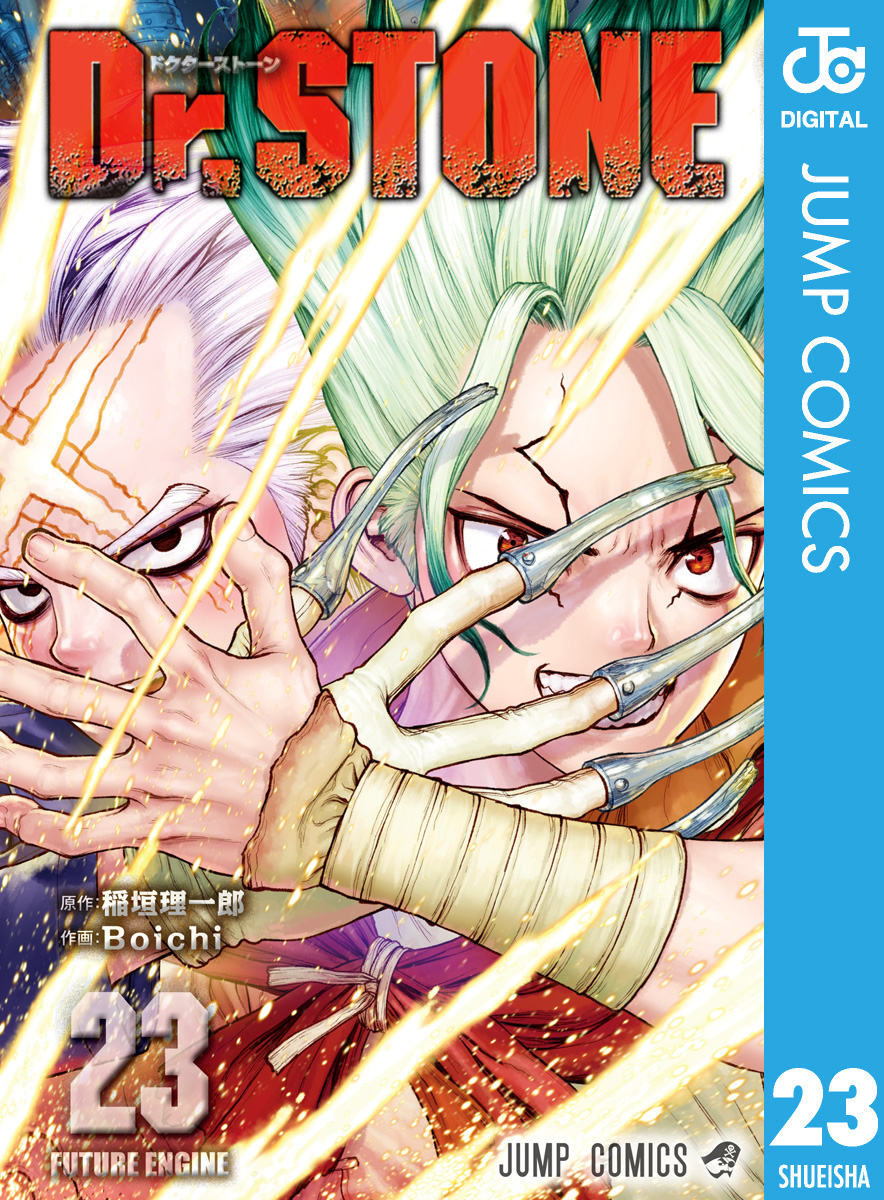 Dr.STONE 全26巻 + 公式ファンブック（全冊初版） + 8巻付録つき