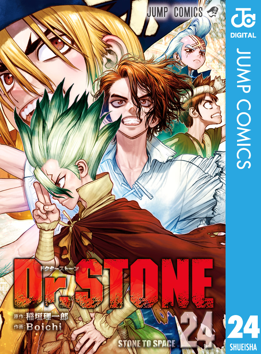 Dr.Stone 全巻＋小説版2冊、番外編セット - 少年漫画
