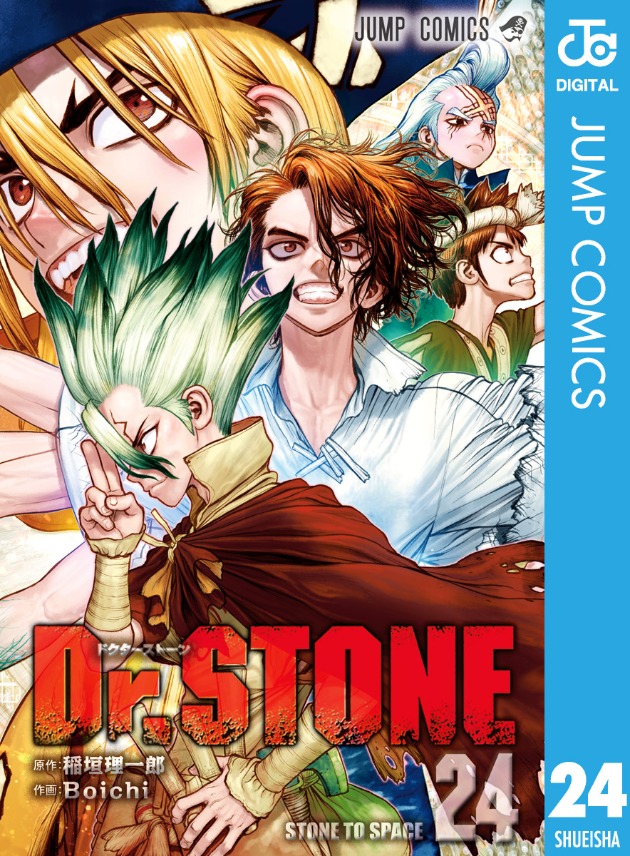 ドクターストーン Dr.STONE 全巻+外伝 - 全巻セット