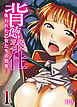 背徳奉仕-失われた乙女たちの処女…-(1)