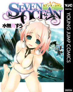 SEVEN OCEAN