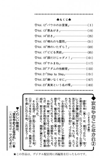 汝なやむことなかれ 2 漫画 無料試し読みなら 電子書籍ストア ブックライブ 汝なやむことなかれ 2 漫画 無料試し読みなら 電子書籍ストア ブックライブ
