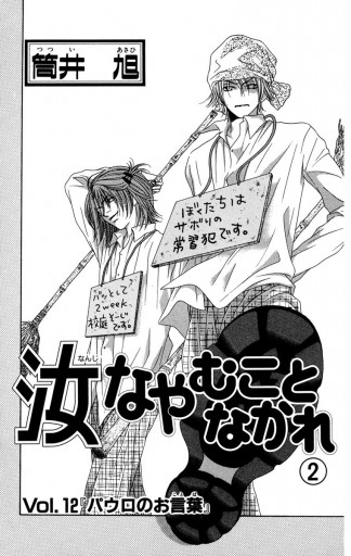 汝なやむことなかれ 2 漫画 無料試し読みなら 電子書籍ストア ブックライブ 汝なやむことなかれ 2 漫画 無料試し読みなら 電子書籍ストア ブックライブ