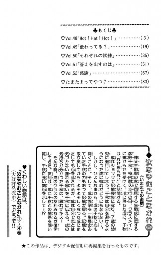 汝なやむことなかれ 5 最新刊 筒井旭 漫画 無料試し読みなら 電子書籍ストア ブックライブ 汝なやむことなかれ 5 最新刊 筒井旭 漫画 無料試し読みなら 電子書籍ストア ブックライブ