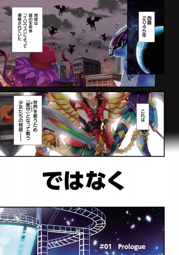バトルガール ハイスクール The 4コマ アイドルガール アフタースクール 漫画 無料試し読みなら 電子書籍ストア ブックライブ バトルガール ハイスクール The 4コマ アイドルガール アフタースクール 漫画 無料試し読みなら 電子書籍ストア ブックライブ