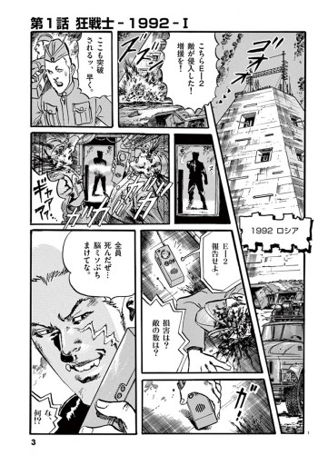 Zeus Installed 1 漫画 無料試し読みなら 電子書籍ストア ブックライブ