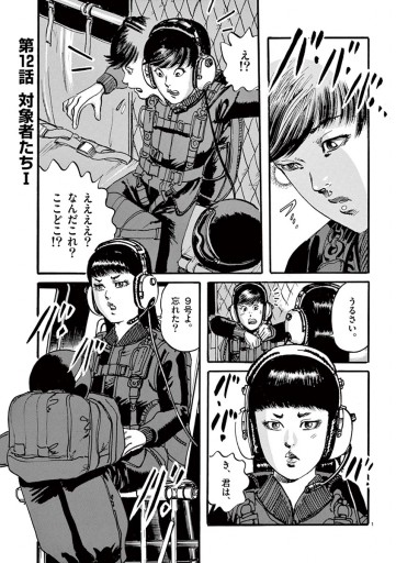 Zeus Installed 2 漫画 無料試し読みなら 電子書籍ストア ブックライブ Zeus Installed 2 漫画 無料試し読みなら 電子書籍ストア ブックライブ