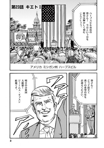 Zeus Installed 3 最新刊 漫画 無料試し読みなら 電子書籍ストア ブックライブ Zeus Installed 3 最新刊 漫画 無料試し読みなら 電子書籍ストア ブックライブ