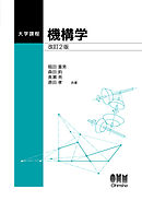 明治維新 司馬史観という過ち 漫画 無料試し読みなら 電子書籍ストア ブックライブ