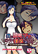僕の清楚なママが、こんなに淫乱なわけがない！～ビッチママとの不適切な関係～　アドベンチャーゲームブック