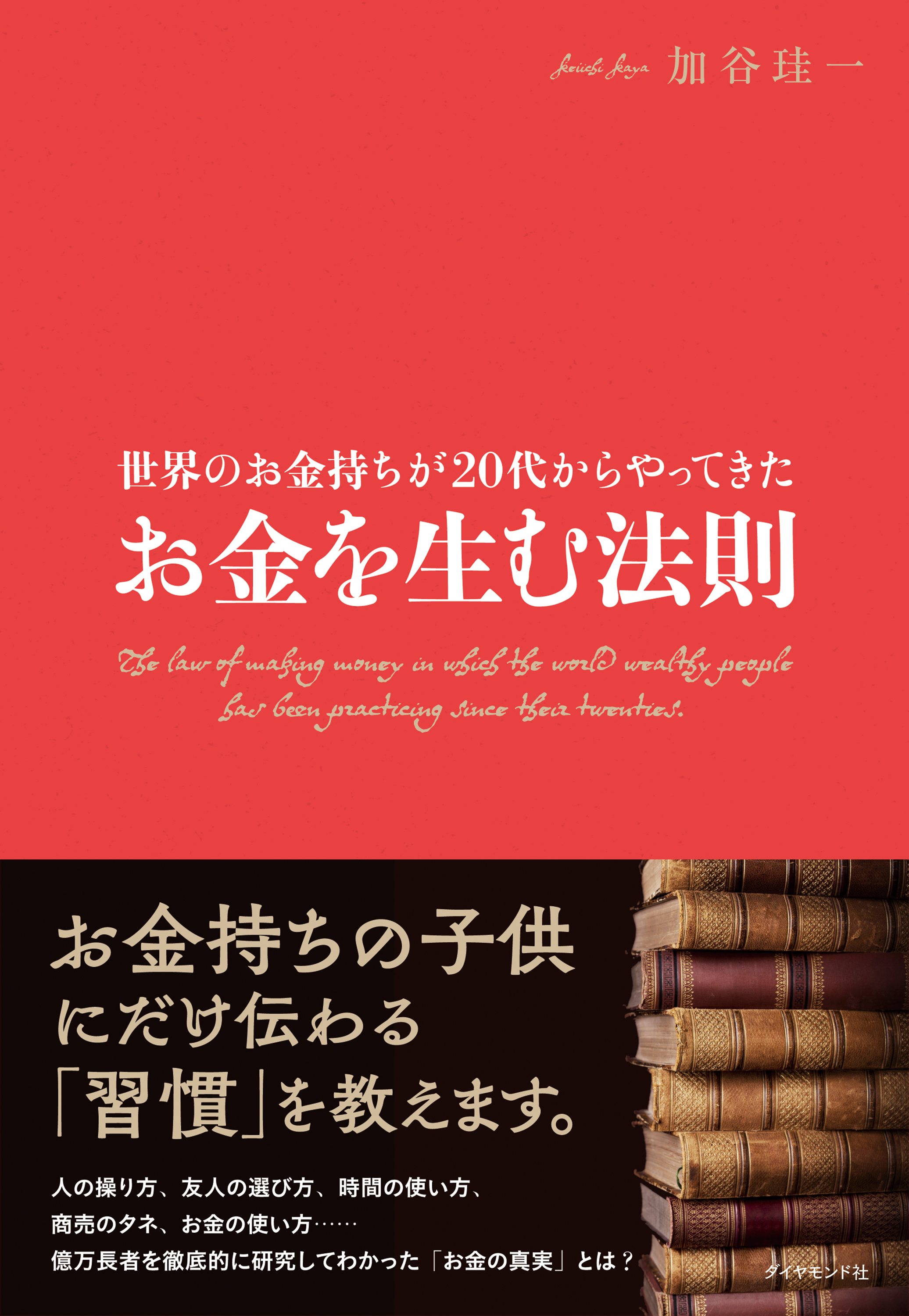 お金を生む法則 漫画 無料試し読みなら 電子書籍ストア ブックライブ