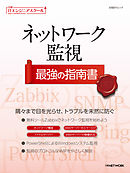 【日本産】本若手ITエンジニア 最強の指南書 - 日経SYSTEMS - 漫画・無料試し読み